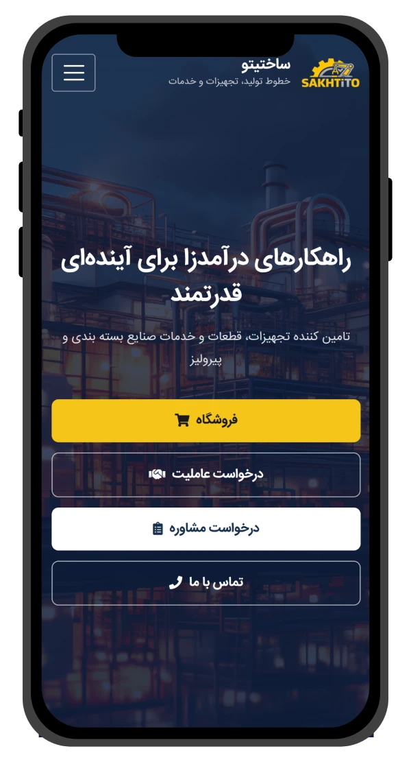 اپلیکیشن موبایل نمایندگی آذربایجان غربی